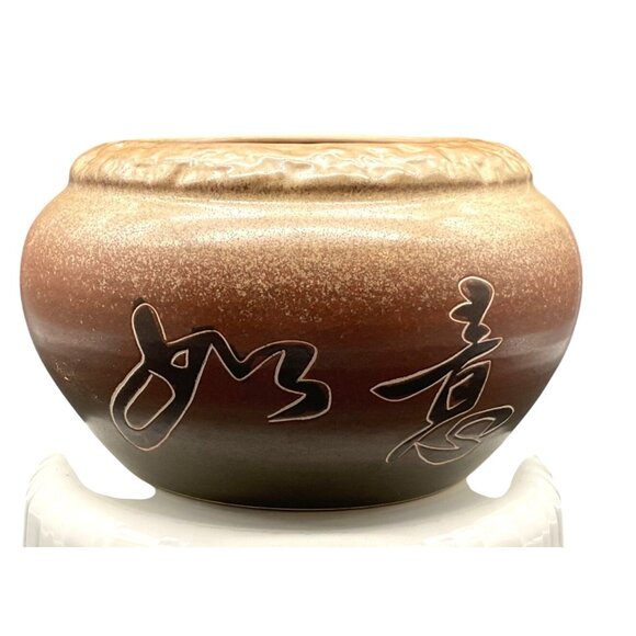 Vintage Brown Ceramic Pot Planter Asian Script "As One Wishes" 4"H x 6.5"W - Picture 1 of 7